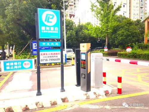 停车场最新爆料消息,揭秘停车场变革背后的秘密 第1张 停车场最新爆料消息,揭秘停车场变革背后的秘密 第1张