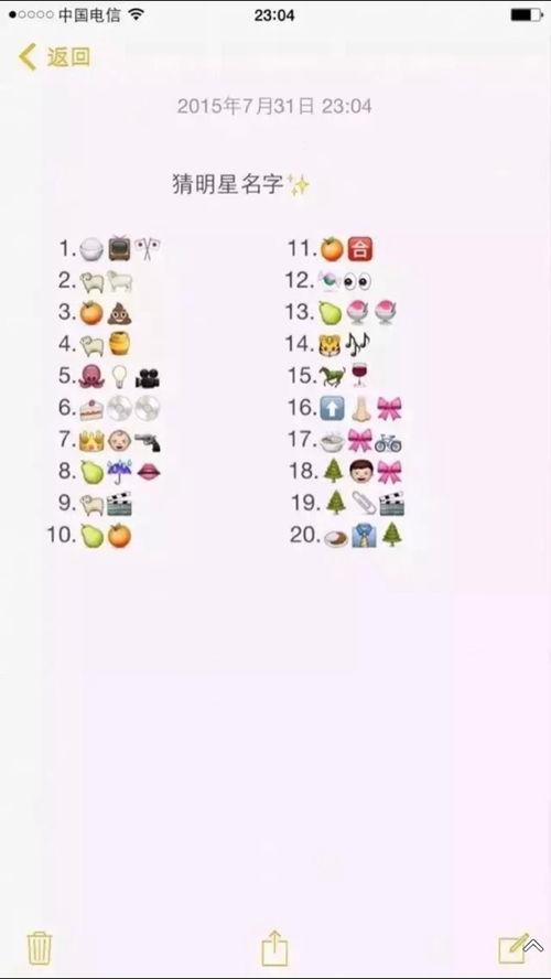 娱乐圈爆料看图猜明星,揭秘那些被爆料猜中的明星面孔 第1张 娱乐圈爆料看图猜明星,揭秘那些被爆料猜中的明星面孔 第1张