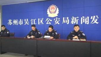 吴江松陵新闻爆料,吴江松陵最新爆料,聚焦热点事件 第2张 吴江松陵新闻爆料,吴江松陵最新爆料,聚焦热点事件 第2张