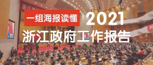 两会最新爆料,聚焦民生福祉，共绘发展蓝图”
